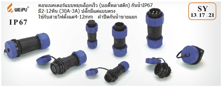 connectors คือ, molex connector, ide connector, nanaboshi connector, cable connectors, amphenol connector, connector pin, connector 4 pin